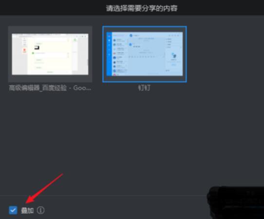 说说6钉钉直播添加画面的详细方法