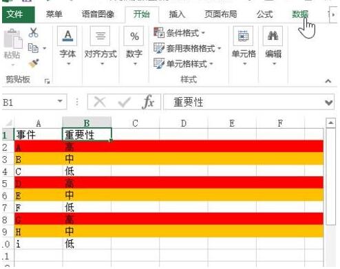 说说6excel2013中设置按颜色排序的详细方法 说说6吧