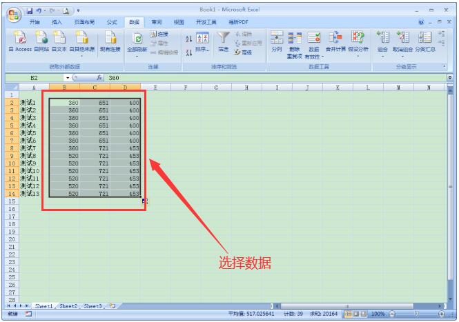 说说6Excel中一键查询无效数据的操作方法 说说6挑西瓜