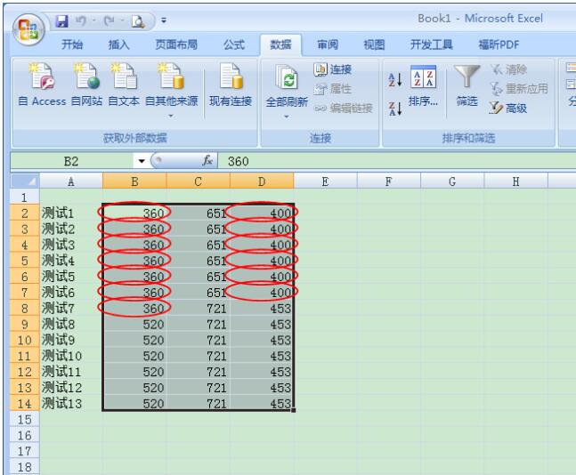 说说6Excel中一键查询无效数据的操作方法 说说6挑西瓜
