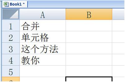 说说6Excel表格多行列数据合并教程 说说6做什么作文