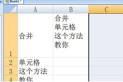 说说6Excel表格多行列数据合并教程 说说6做什么作文