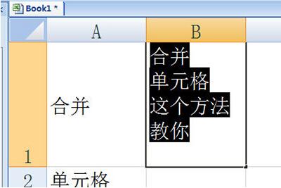 说说6Excel表格多行列数据合并教程 说说6做什么作文