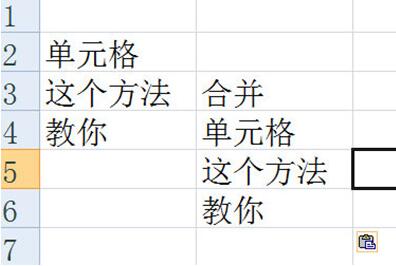 说说6Excel表格多行列数据合并教程 说说6做什么作文