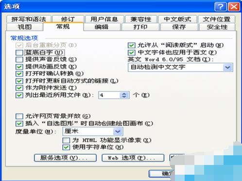 说说6word文档画布设置教程方法 说说6吧