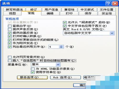 说说6word文档画布设置教程方法 说说6吧