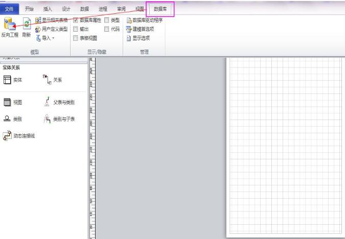 说说6Visio2010创建数据库模型图的详细方法 说说6数高楼