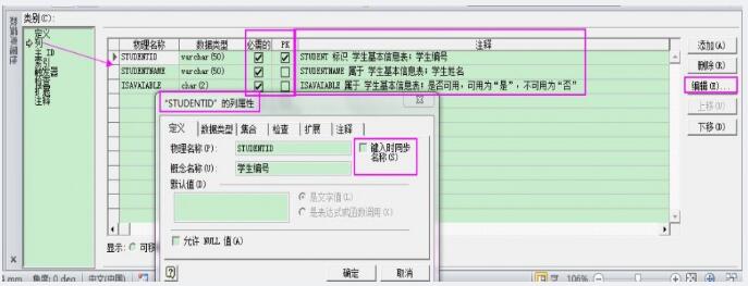 说说6Visio2010创建数据库模型图的详细方法 说说6数高楼