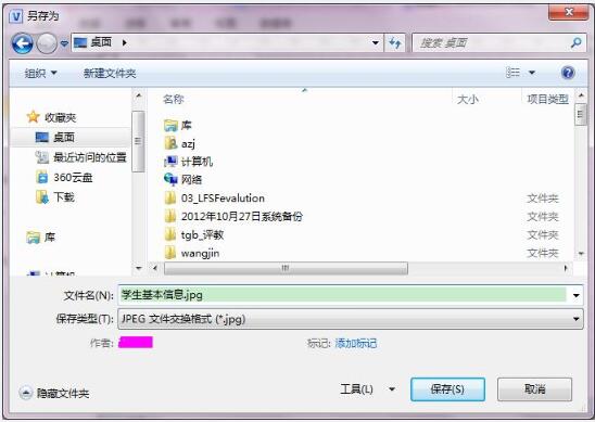 说说6Visio2010创建数据库模型图的详细方法 说说6数高楼