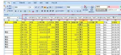 说说6excel2016表格IF公式叠加使用操作 说说6吧