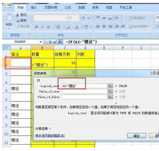 说说6excel2016表格IF公式叠加使用操作 说说6吧