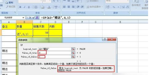 说说6excel2016表格IF公式叠加使用操作 说说6吧