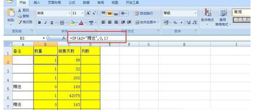说说6excel2016表格IF公式叠加使用操作 说说6吧