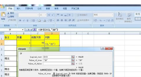 说说6excel2016表格IF公式叠加使用操作 说说6吧