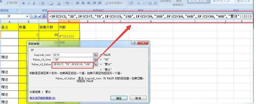 说说6excel2016表格IF公式叠加使用操作 说说6吧