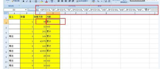 说说6excel2016表格IF公式叠加使用操作 说说6吧