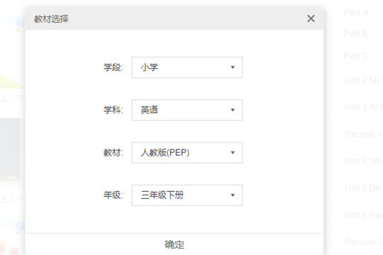 说说6希沃白板查找课件库的详细方法
