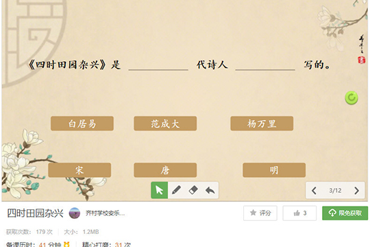 说说6希沃白板查找课件库的详细方法