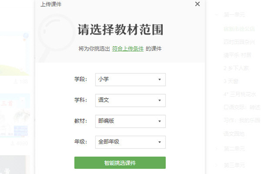 说说6希沃白板查找课件库的详细方法