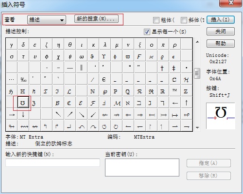 说说6MathType编辑倒欧姆符号的操作内容 说说6数高楼