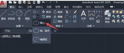 说说6AutoCAD2020设计椭圆的方法步骤 说说6挑西瓜