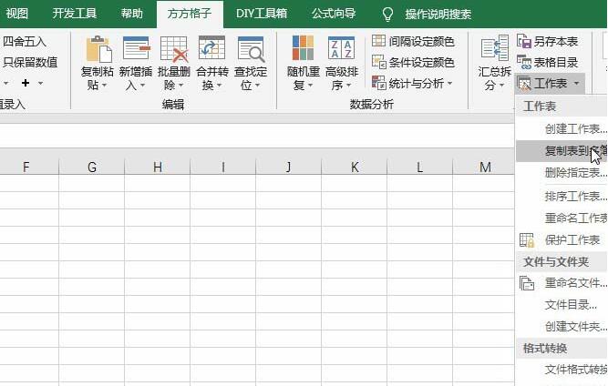 说说6Excel单个工作表放到未打开工作簿开头位置的操作过程 说说6说中文用英语怎么说