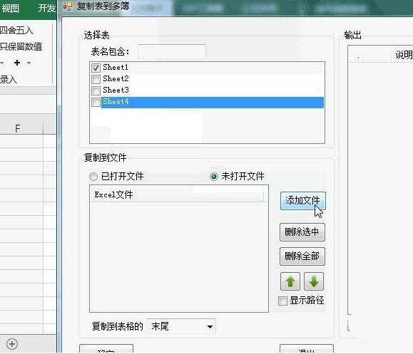 说说6Excel单个工作表放到未打开工作簿开头位置的操作过程 说说6说中文用英语怎么说