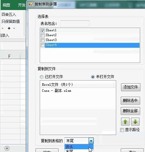 说说6Excel单个工作表放到未打开工作簿开头位置的操作过程 说说6说中文用英语怎么说