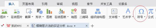 说说6word输入带圆圈的乘号或加号的简单方法 说说6握枪动漫图片