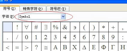 说说6word输入带圆圈的乘号或加号的简单方法 说说6握枪动漫图片