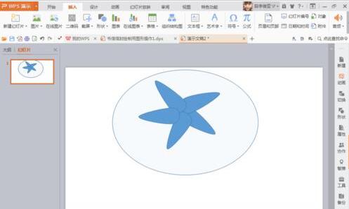 说说6PPT设计类似海星图形的操作流程