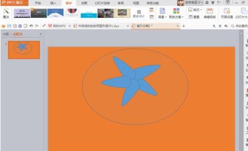 说说6PPT设计类似海星图形的操作流程