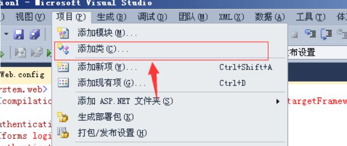 说说6Visual Studio添加类的图文方法 说说6数高楼