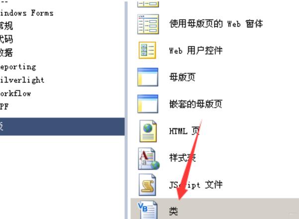 说说6Visual Studio添加类的图文方法 说说6数高楼