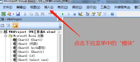 说说6Visual Basic给表格中数据添加批注的操作步骤 说说6挑西瓜