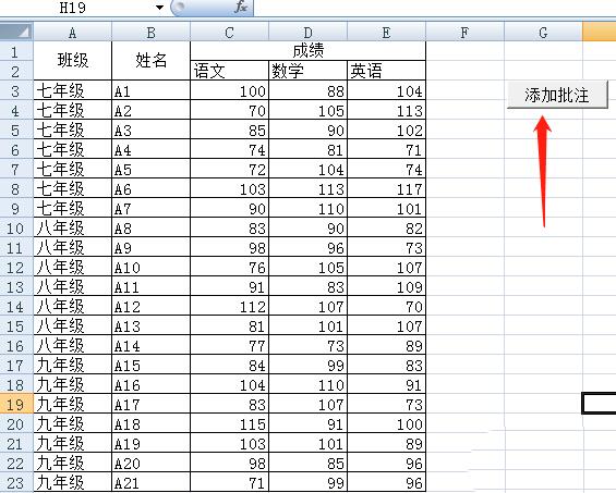 说说6Visual Basic给表格中数据添加批注的操作步骤 说说6挑西瓜