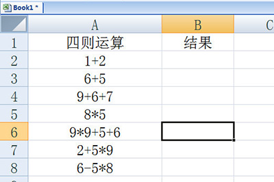 说说6Excel批量计算加减乘除的操作方法 说说6如何报复小人