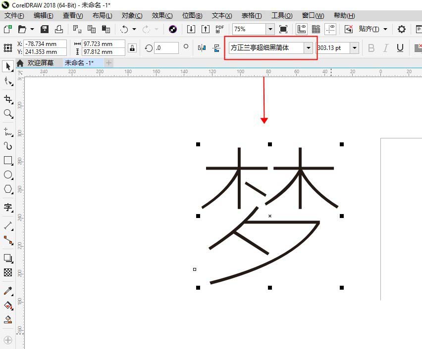 说说6CDR制作一款艺术字体的详细方法