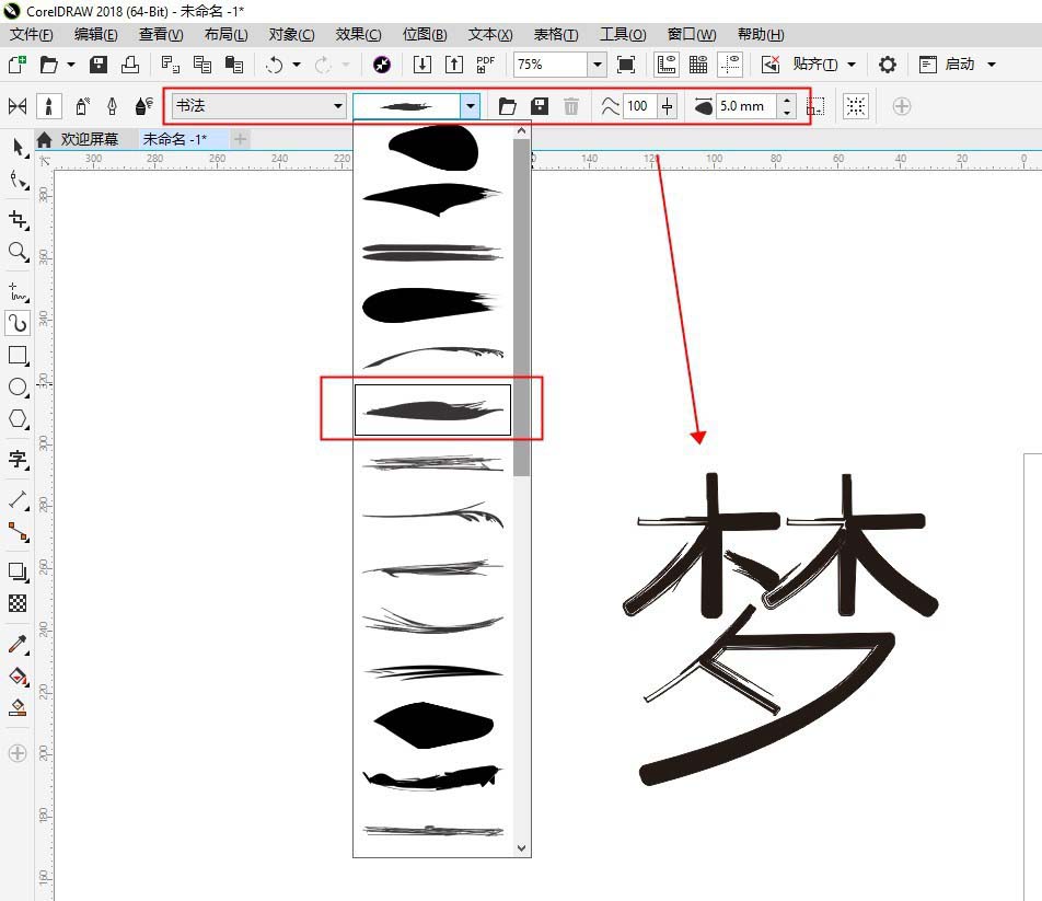 说说6CDR制作一款艺术字体的详细方法