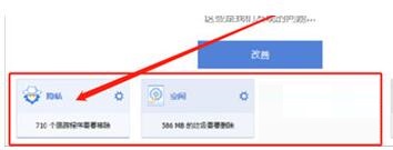 说说6CCleaner清理电脑隐私文件的操作方法 说说6登dua郎什么意思