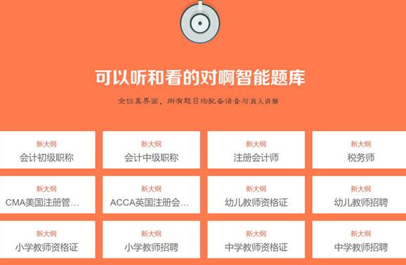 对啊课堂中购买课程的操作方法截图