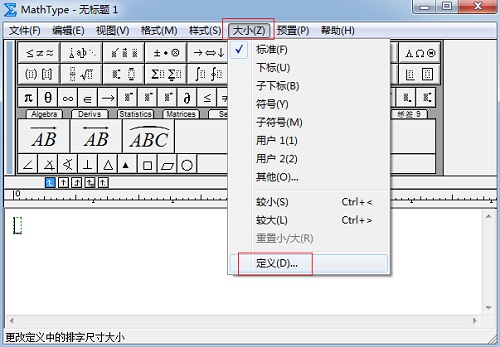 说说6MathType调整子下标大小的操作方法 说说6数高楼
