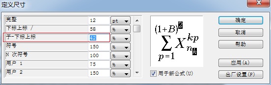 说说6MathType调整子下标大小的操作方法 说说6数高楼