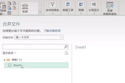 说说6Excel合并工作表的操作过程 说说6撩妹橙光破解版完结