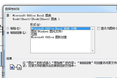 说说6Excel图表放到Word里的操作方法 说说6什么是江田岛精神