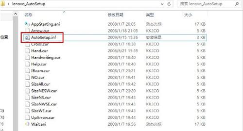 说说6win8更换鼠标指针操作方法 说说6吧