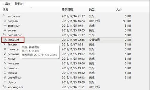 说说6win8更换鼠标指针操作方法 说说6吧