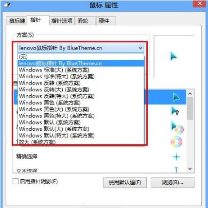 说说6win8更换鼠标指针操作方法 说说6吧