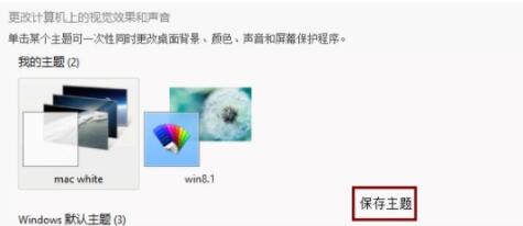 说说6win8更换鼠标指针操作方法 说说6吧