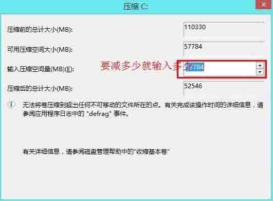 说说6win8电脑无损分区的操作步骤 说说6什么是江田岛精神
